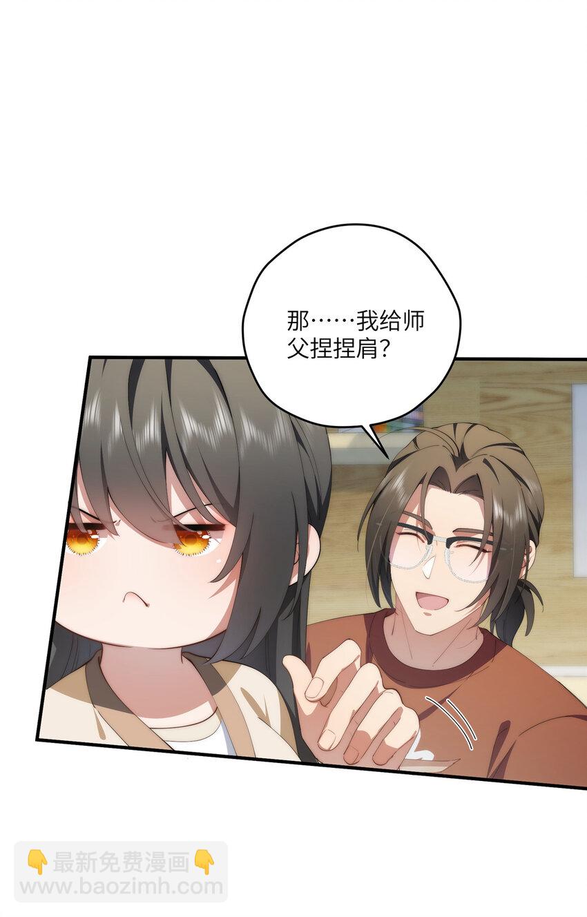 86 异能真的不能乱复制-第88话