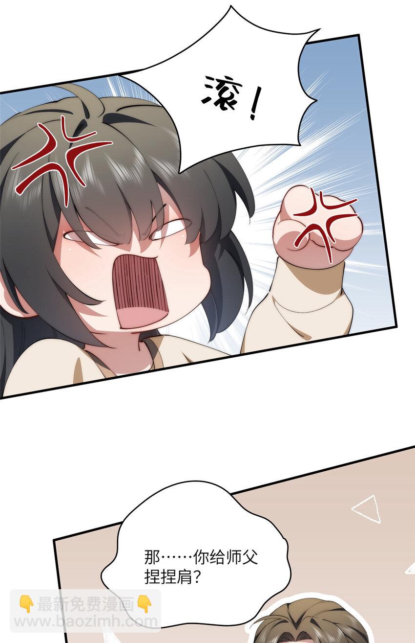 86 异能真的不能乱复制-第88话