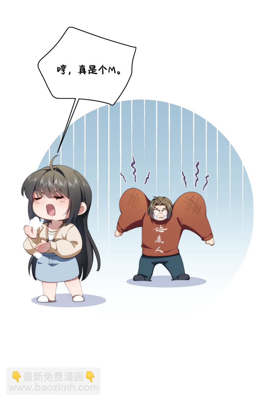 86 异能真的不能乱复制-第88话