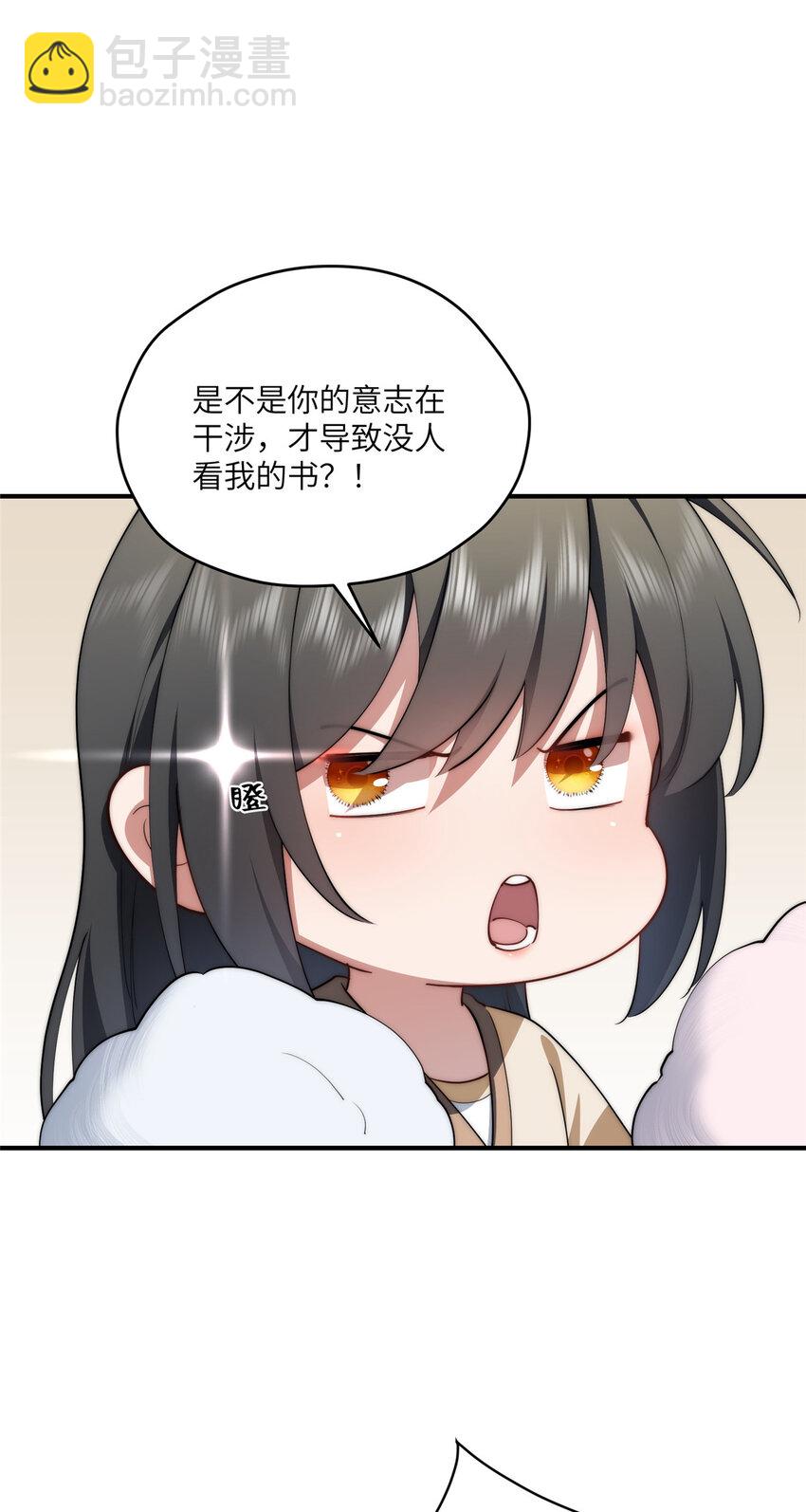 86 异能真的不能乱复制-第88话