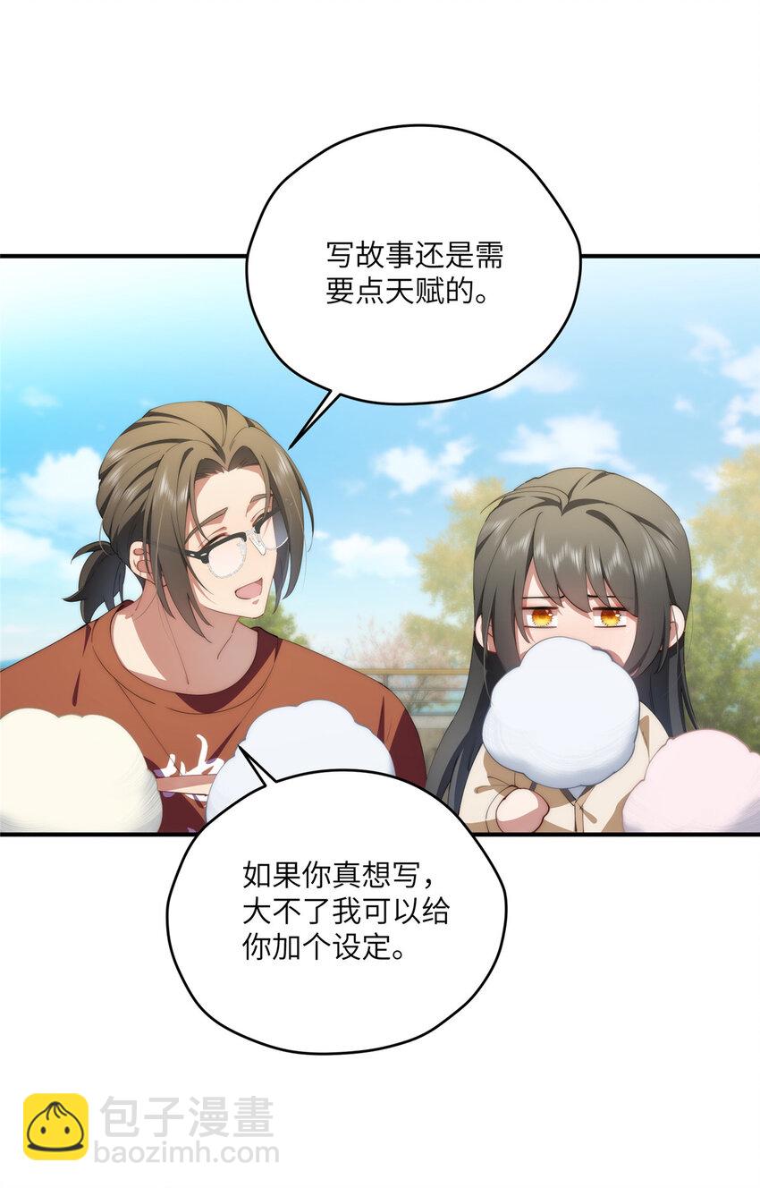 86 异能真的不能乱复制-第88话