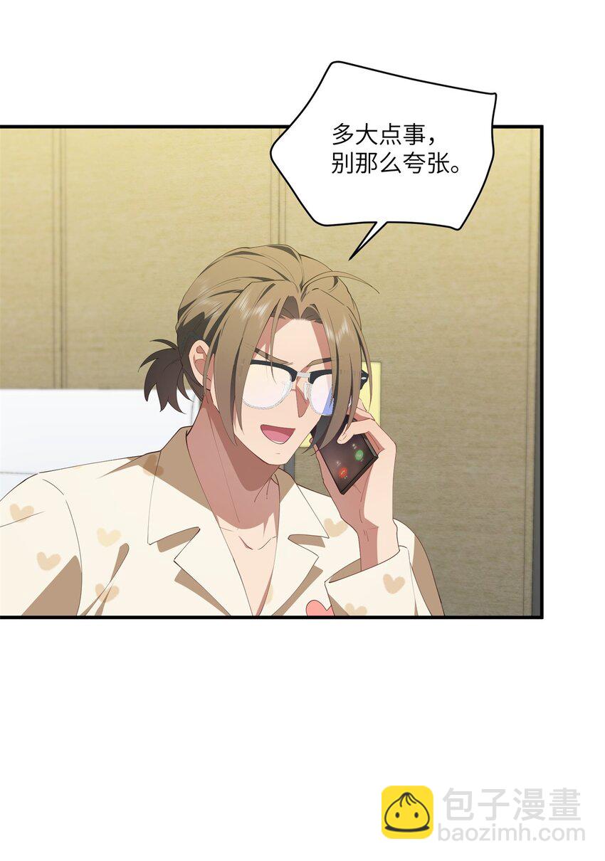 88 如此可爱的我-第90话