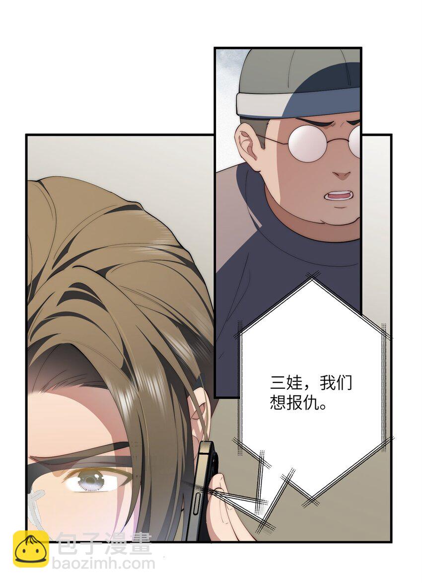 88 如此可爱的我-第90话