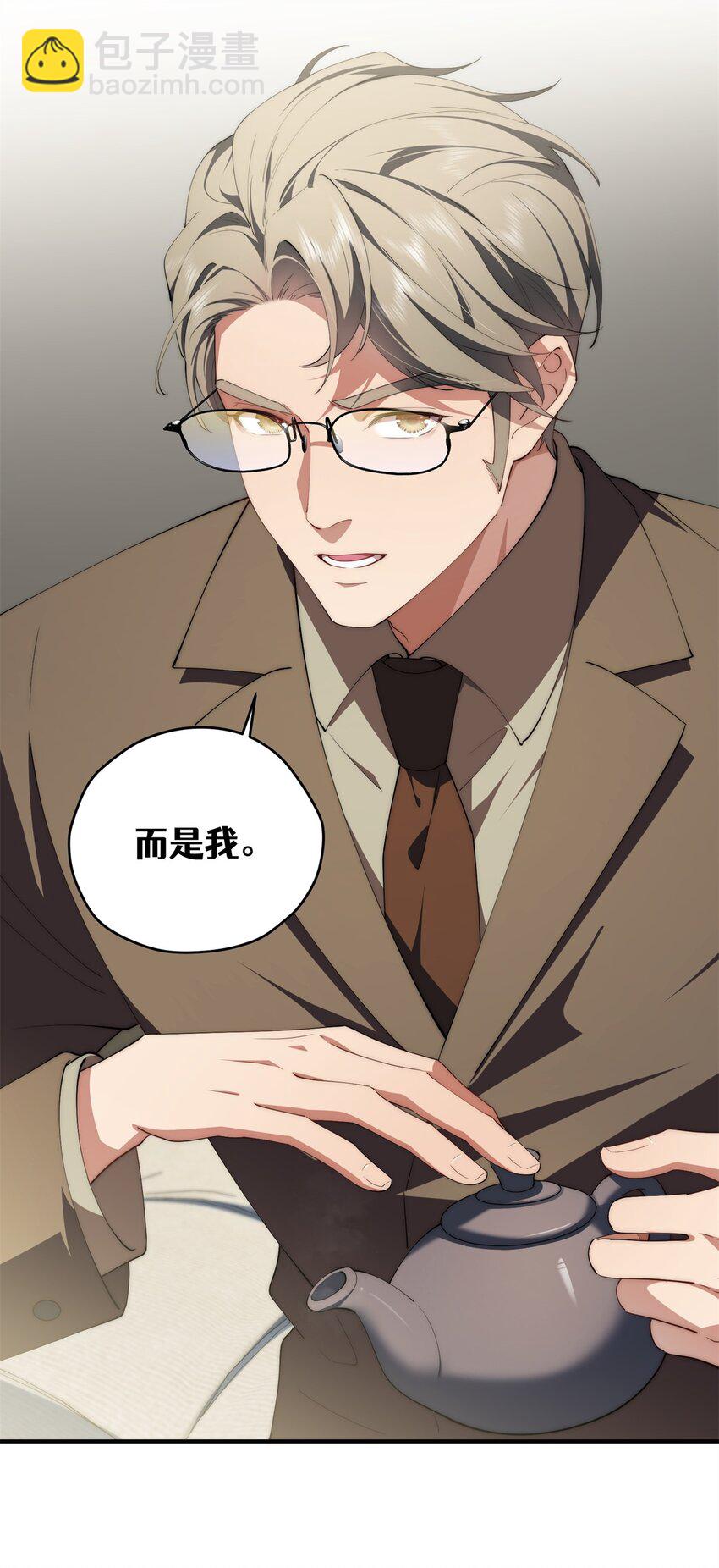 88 如此可爱的我-第90话