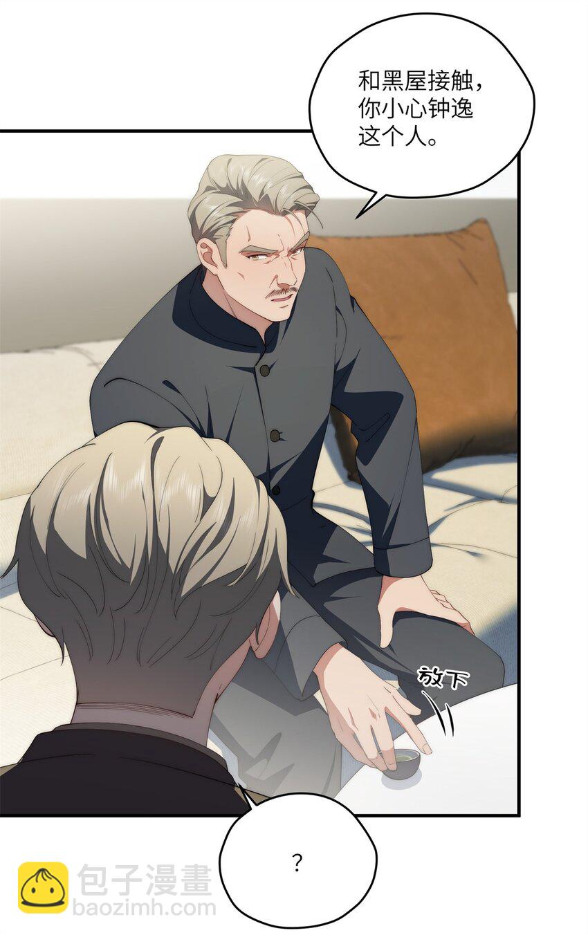 88 如此可爱的我-第90话