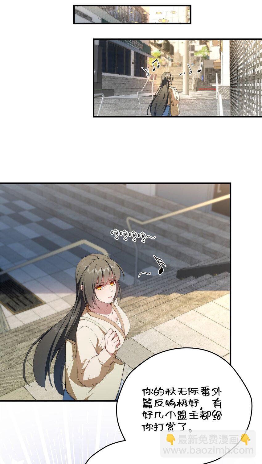 88 如此可爱的我-第90话