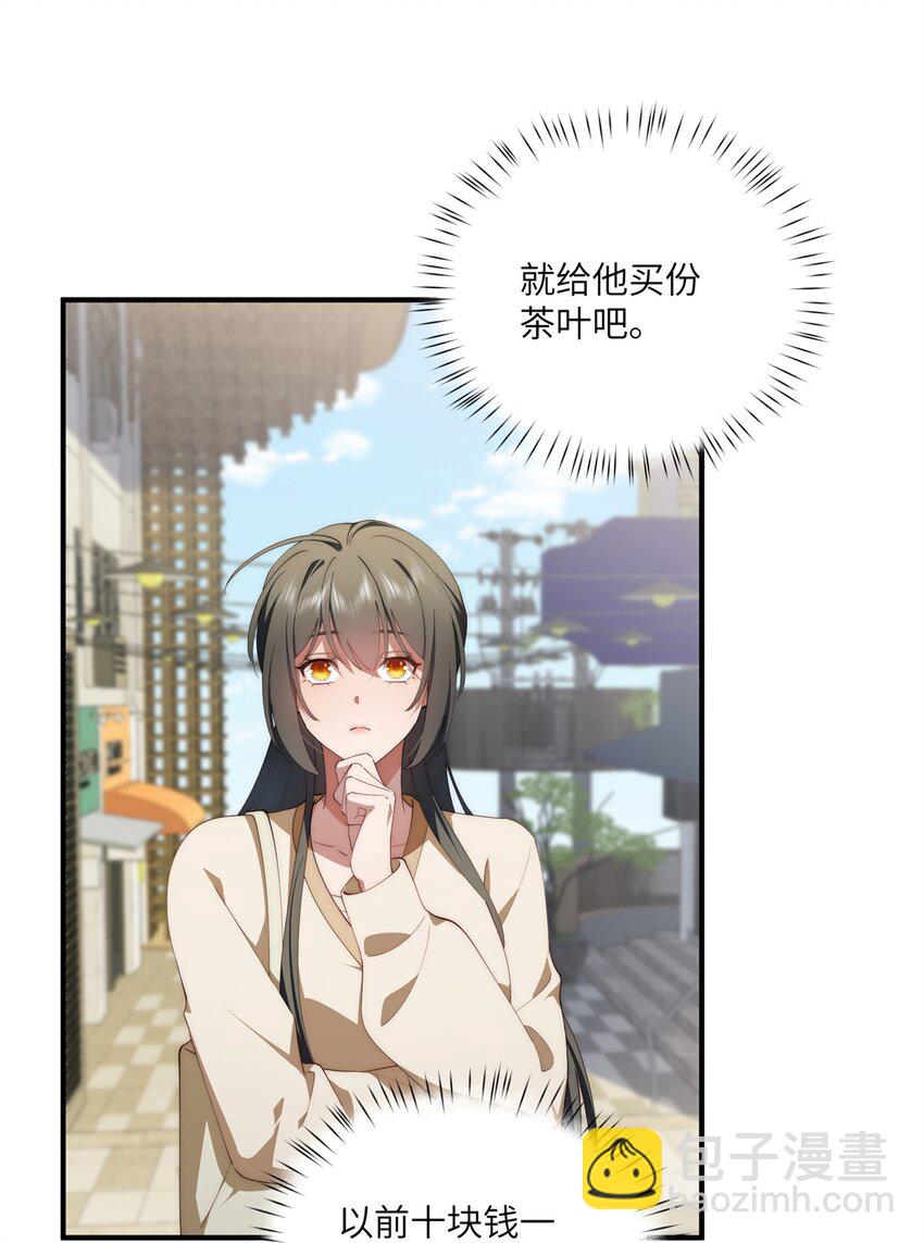 88 如此可爱的我-第90话