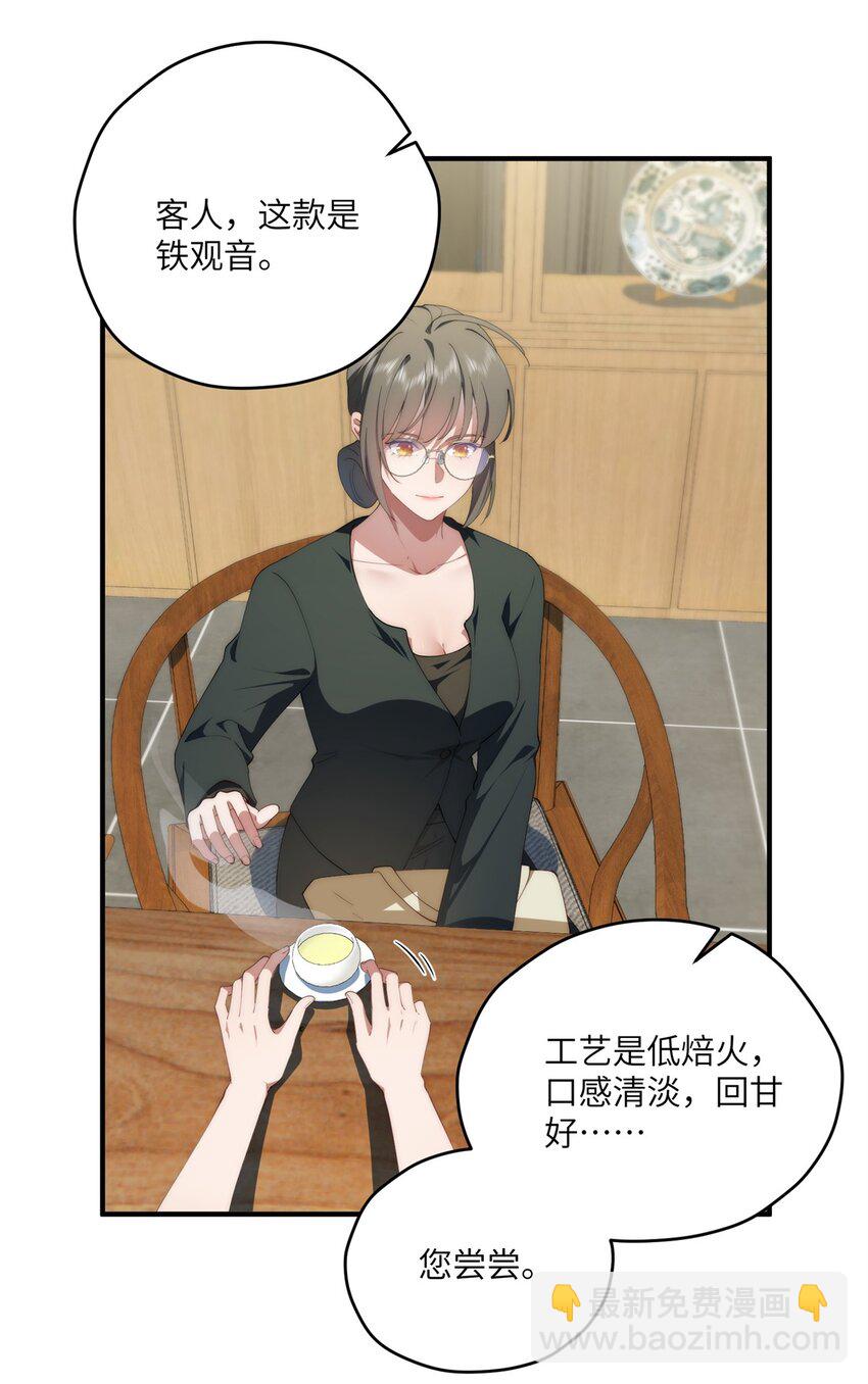 88 如此可爱的我-第90话