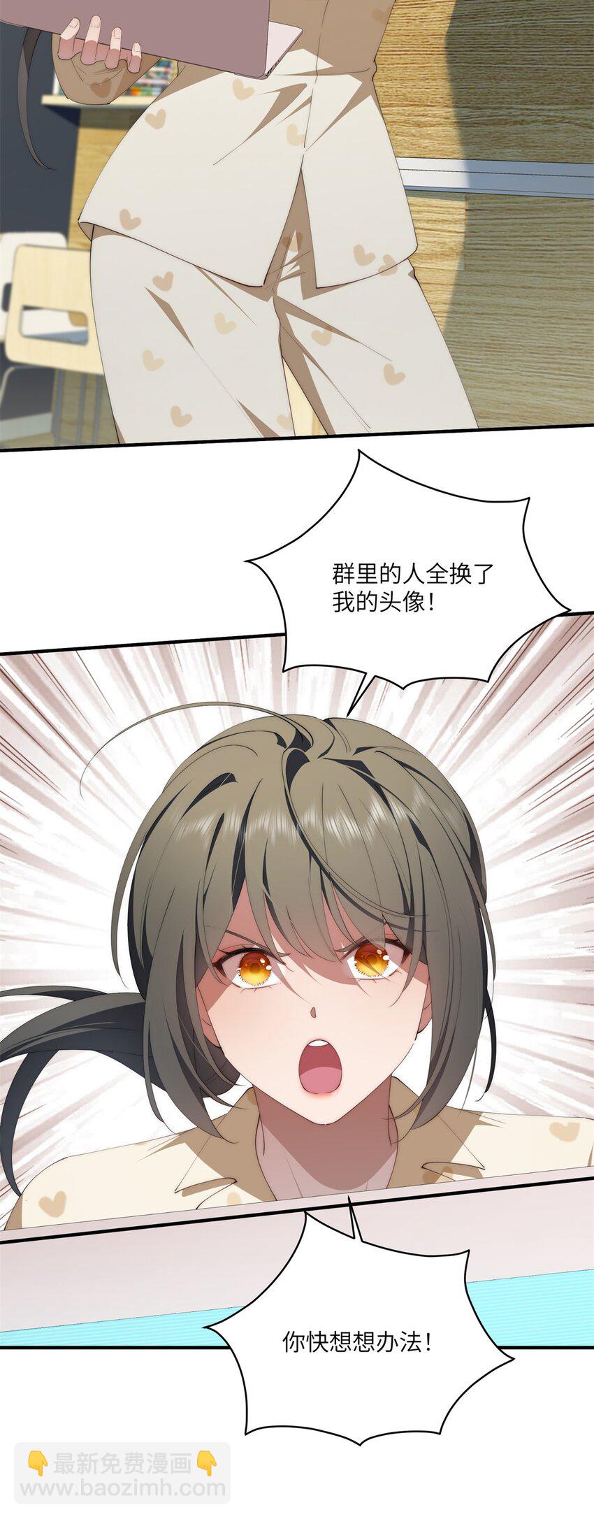 88 如此可爱的我-第90话