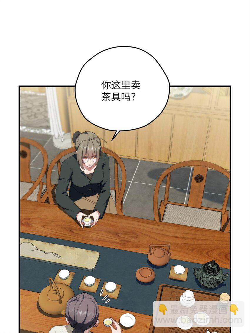 88 如此可爱的我-第90话