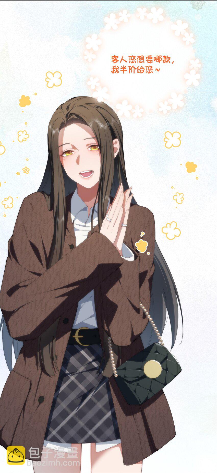 88 如此可爱的我-第90话