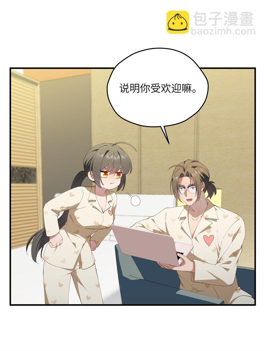 88 如此可爱的我-第90话