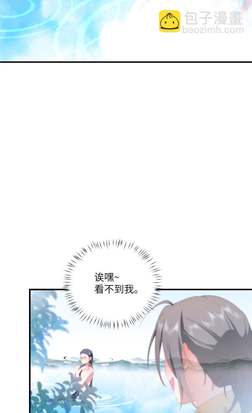 90 被看光了怎么办-第92话