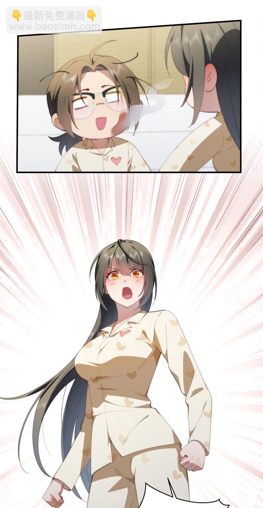 90 被看光了怎么办-第92话