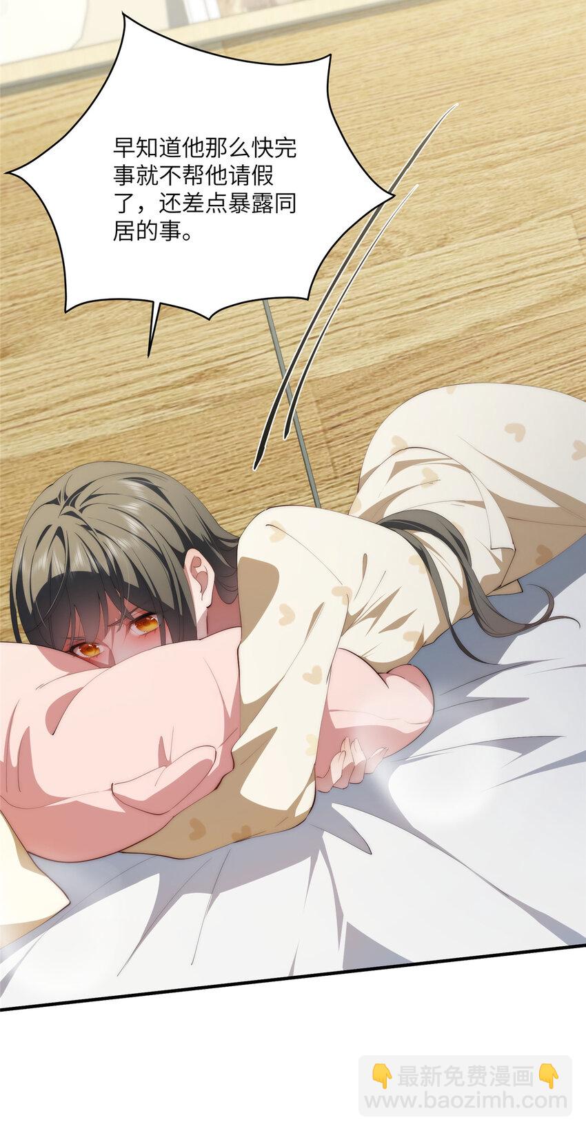 90 被看光了怎么办-第92话