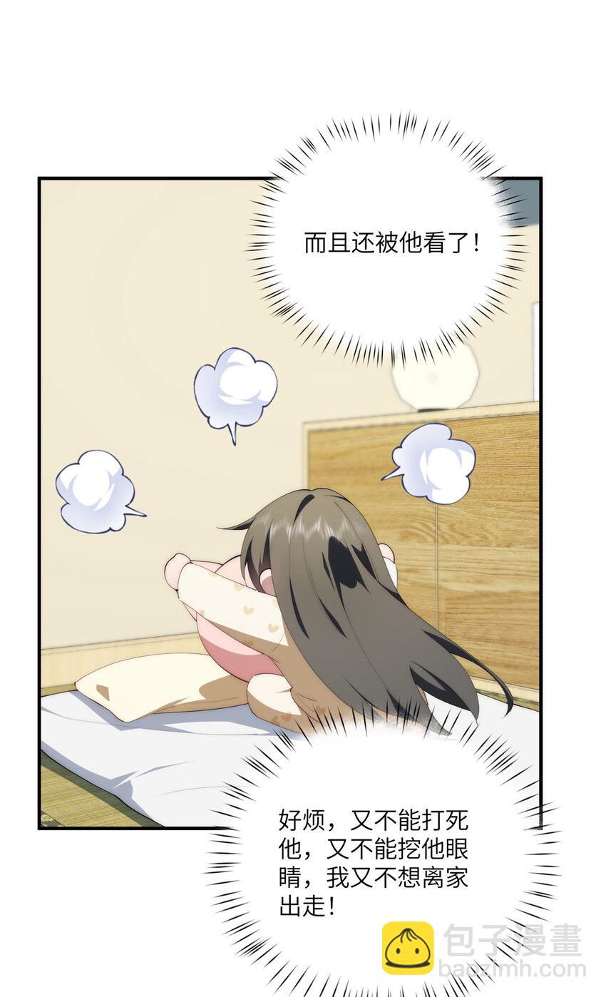 90 被看光了怎么办-第92话