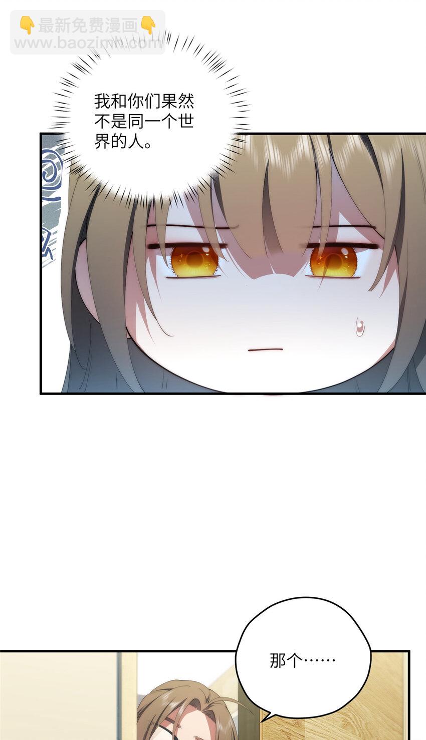 90 被看光了怎么办-第92话