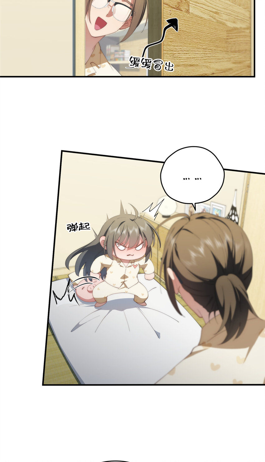 90 被看光了怎么办-第92话