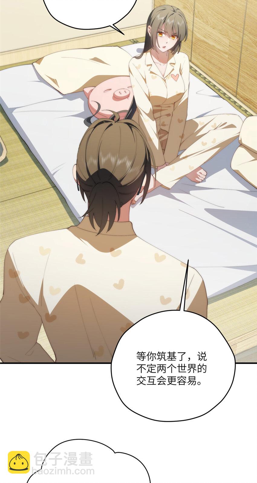 90 被看光了怎么办-第92话