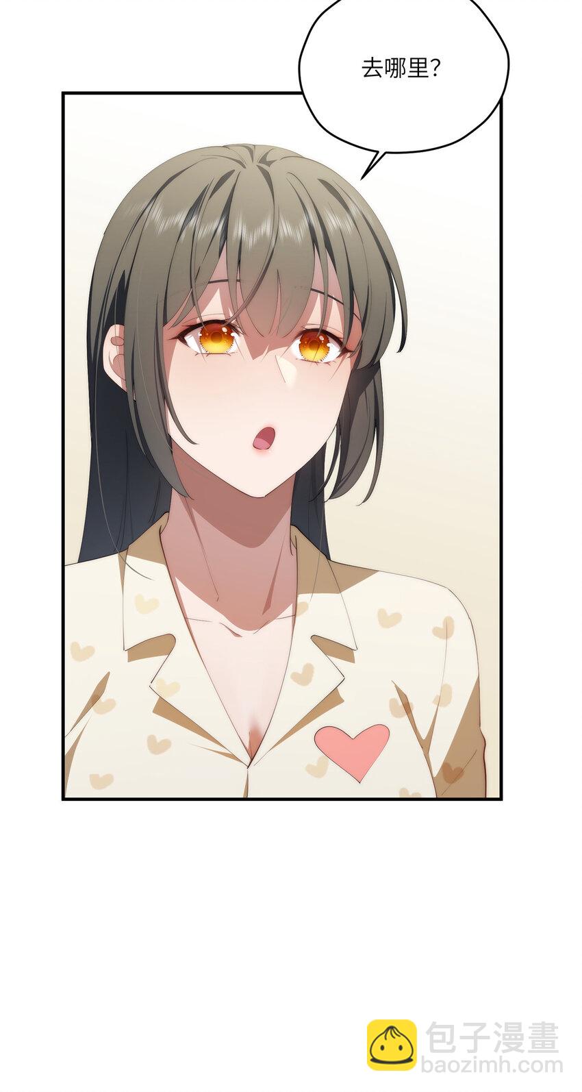 90 被看光了怎么办-第92话