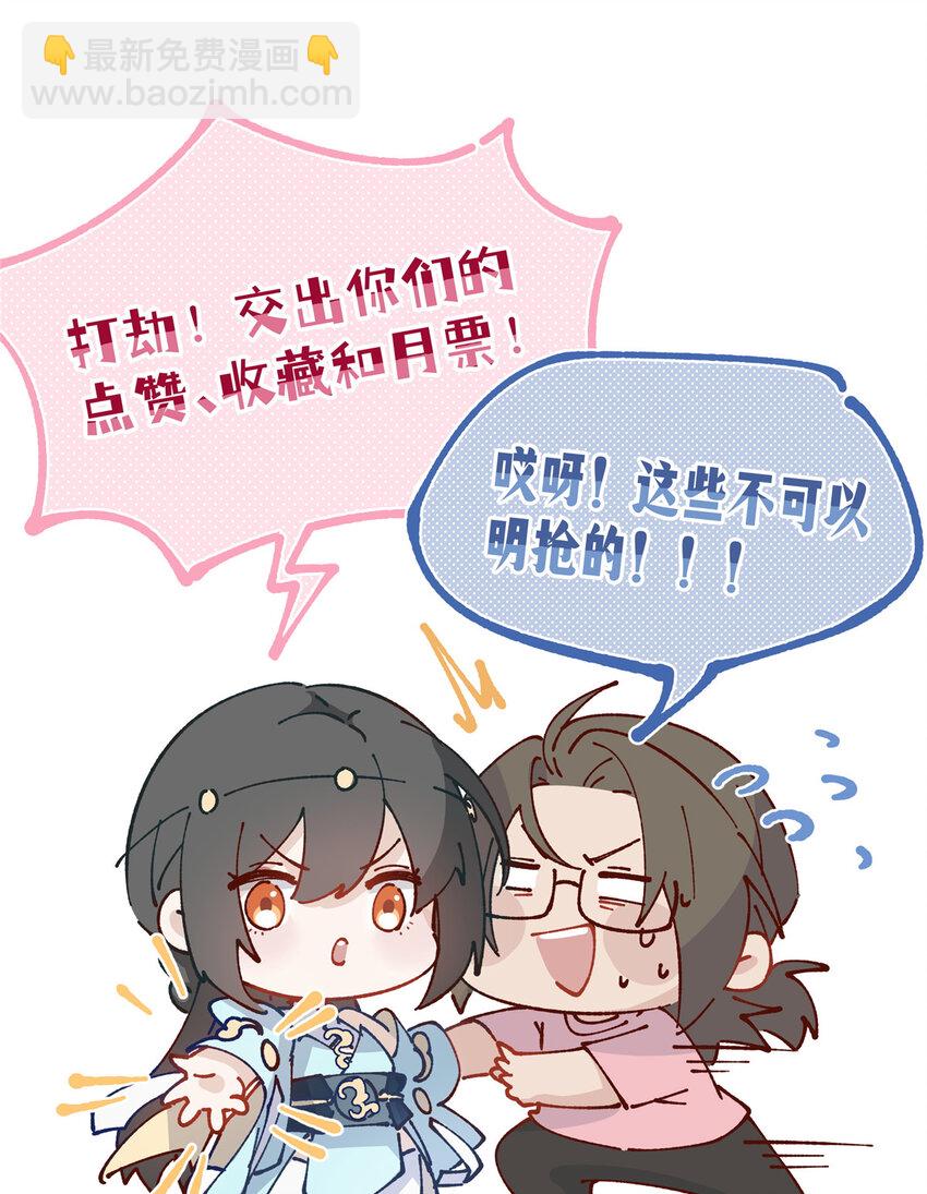 90 被看光了怎么办-第92话