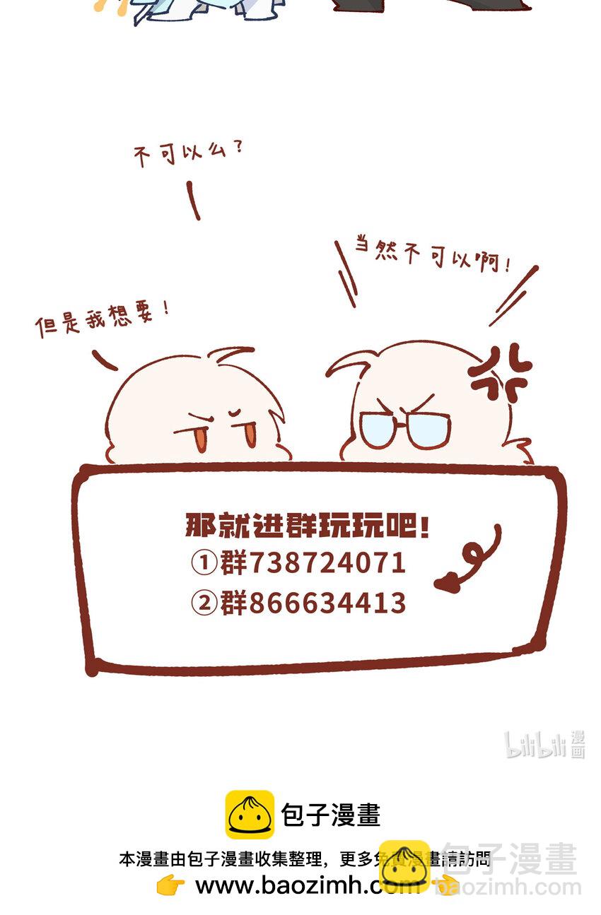 90 被看光了怎么办-第92话