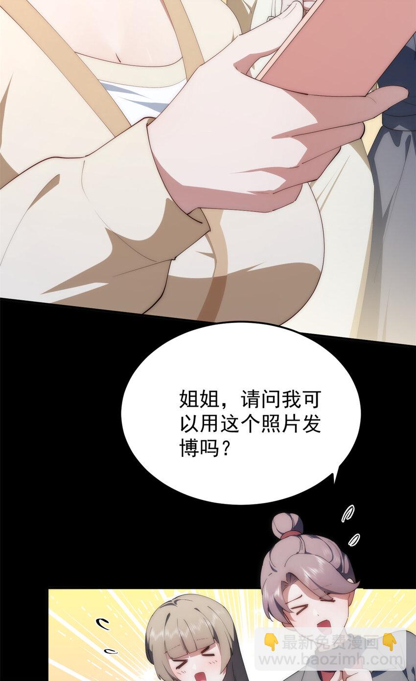 92 当然是住酒店啊(1/2)-第94话