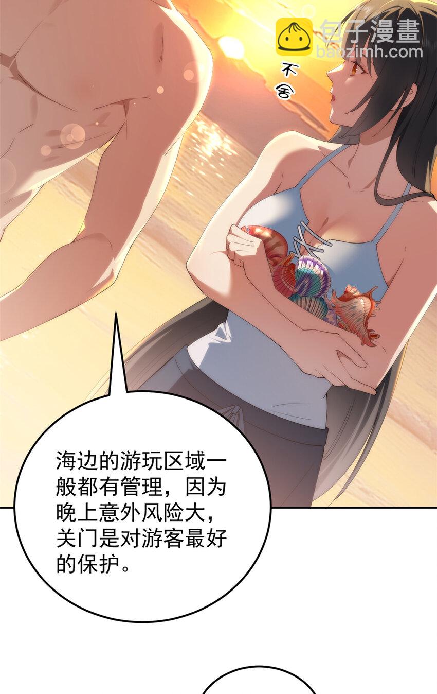 92 当然是住酒店啊(1/2)-第94话