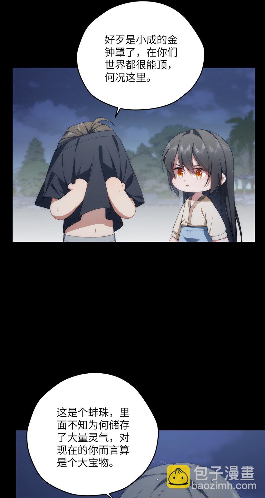 94 走进你我的世界-第96话