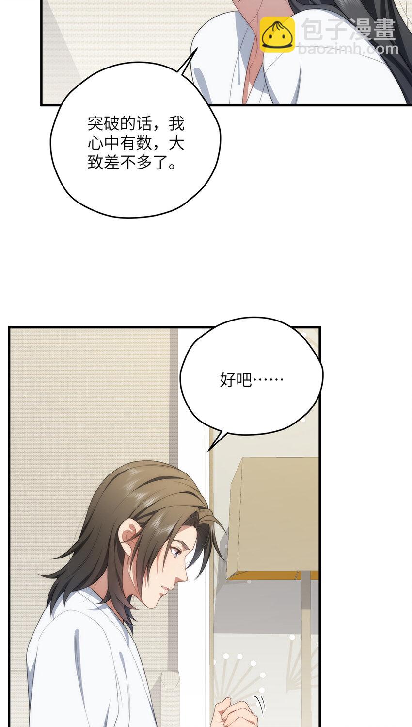 94 走进你我的世界-第96话