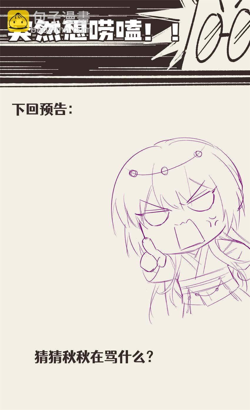 94 走进你我的世界-第96话