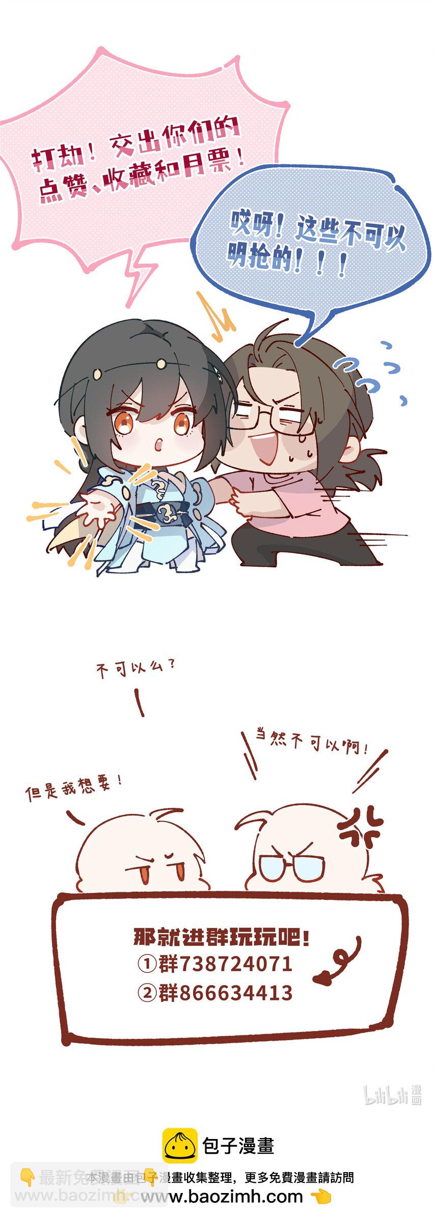 94 走进你我的世界-第96话