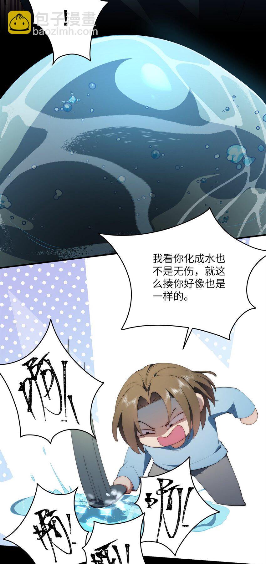 96 各显神通-第98话