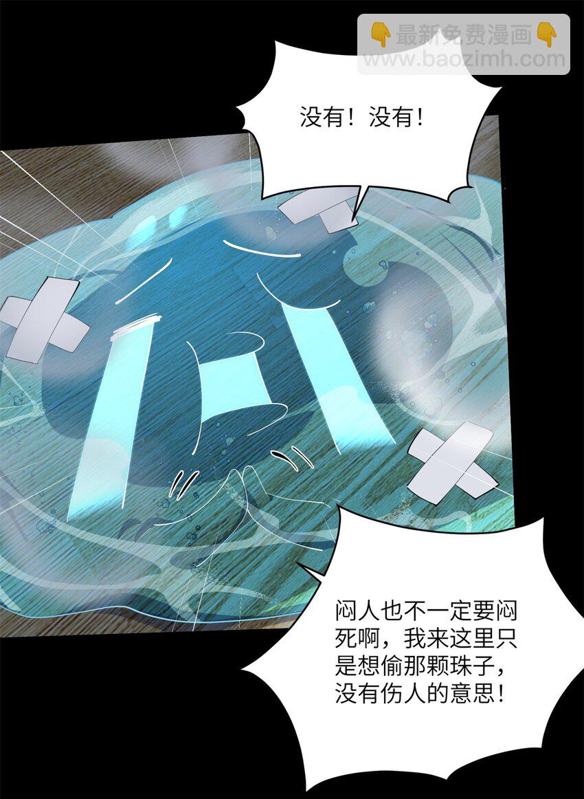 96 各显神通-第98话