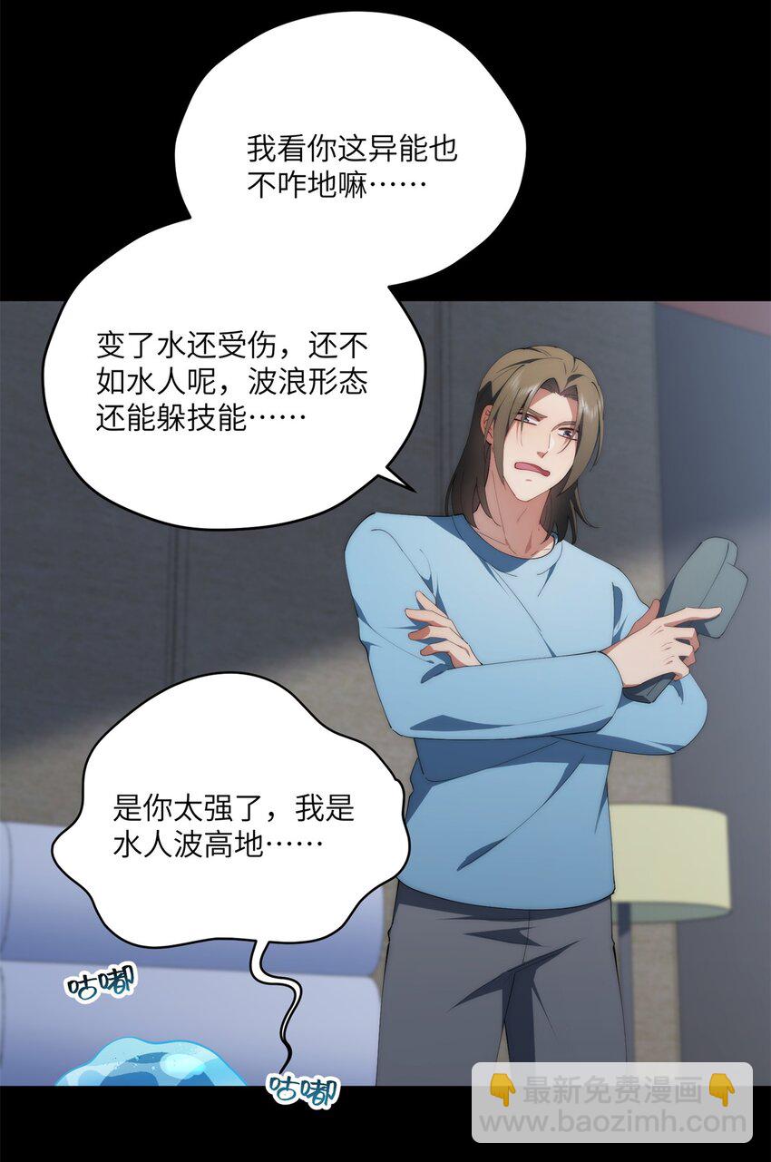 96 各显神通-第98话