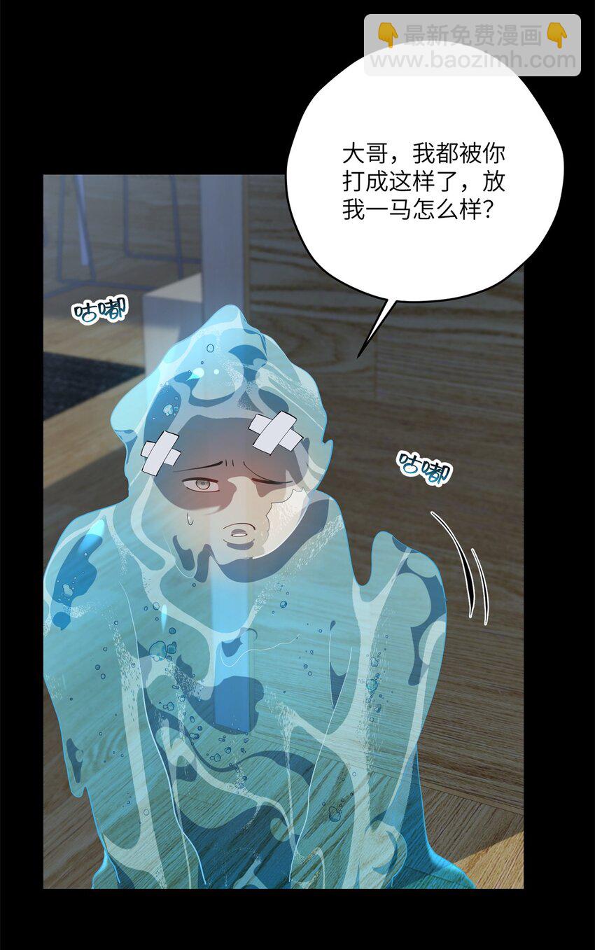 96 各显神通-第98话