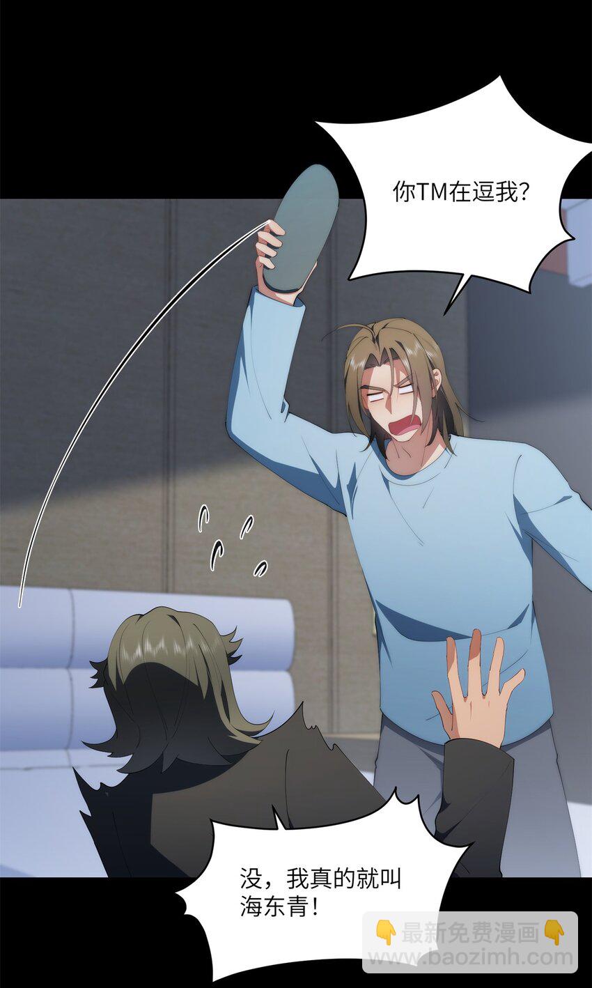 96 各显神通-第98话