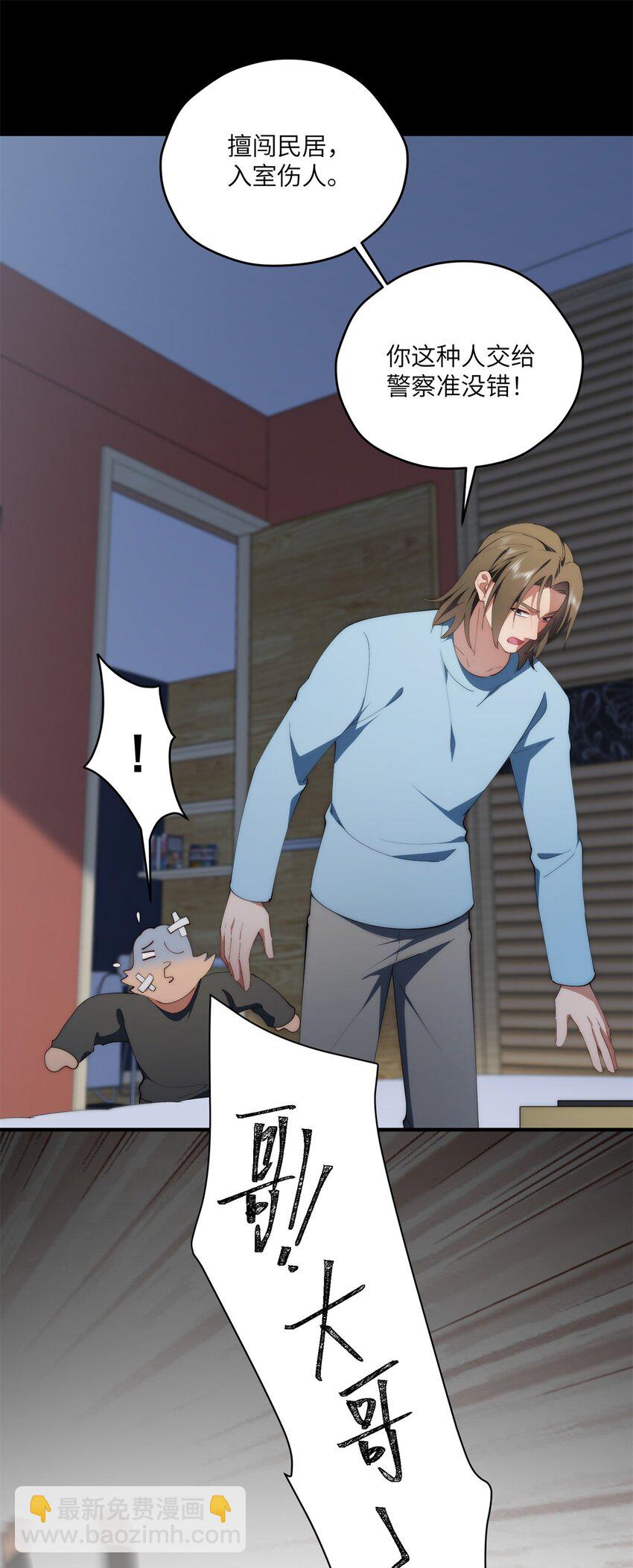 96 各显神通-第98话