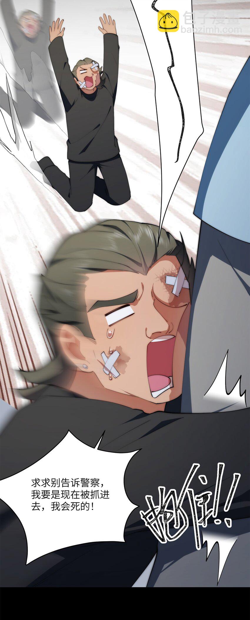 96 各显神通-第98话