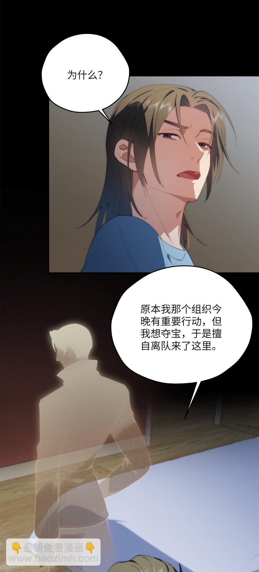 96 各显神通-第98话