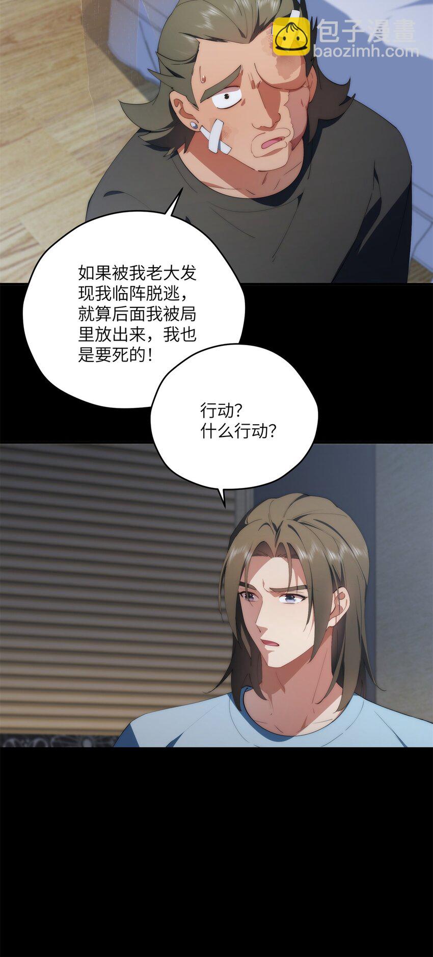 96 各显神通-第98话