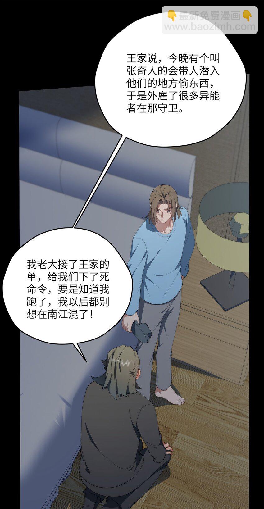 96 各显神通-第98话