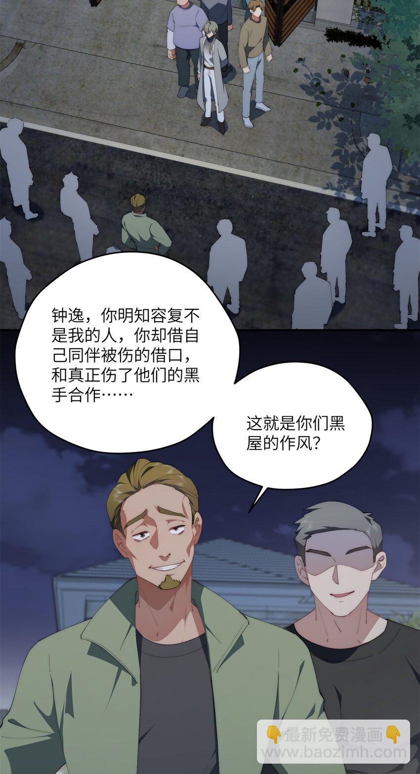 96 各显神通-第98话