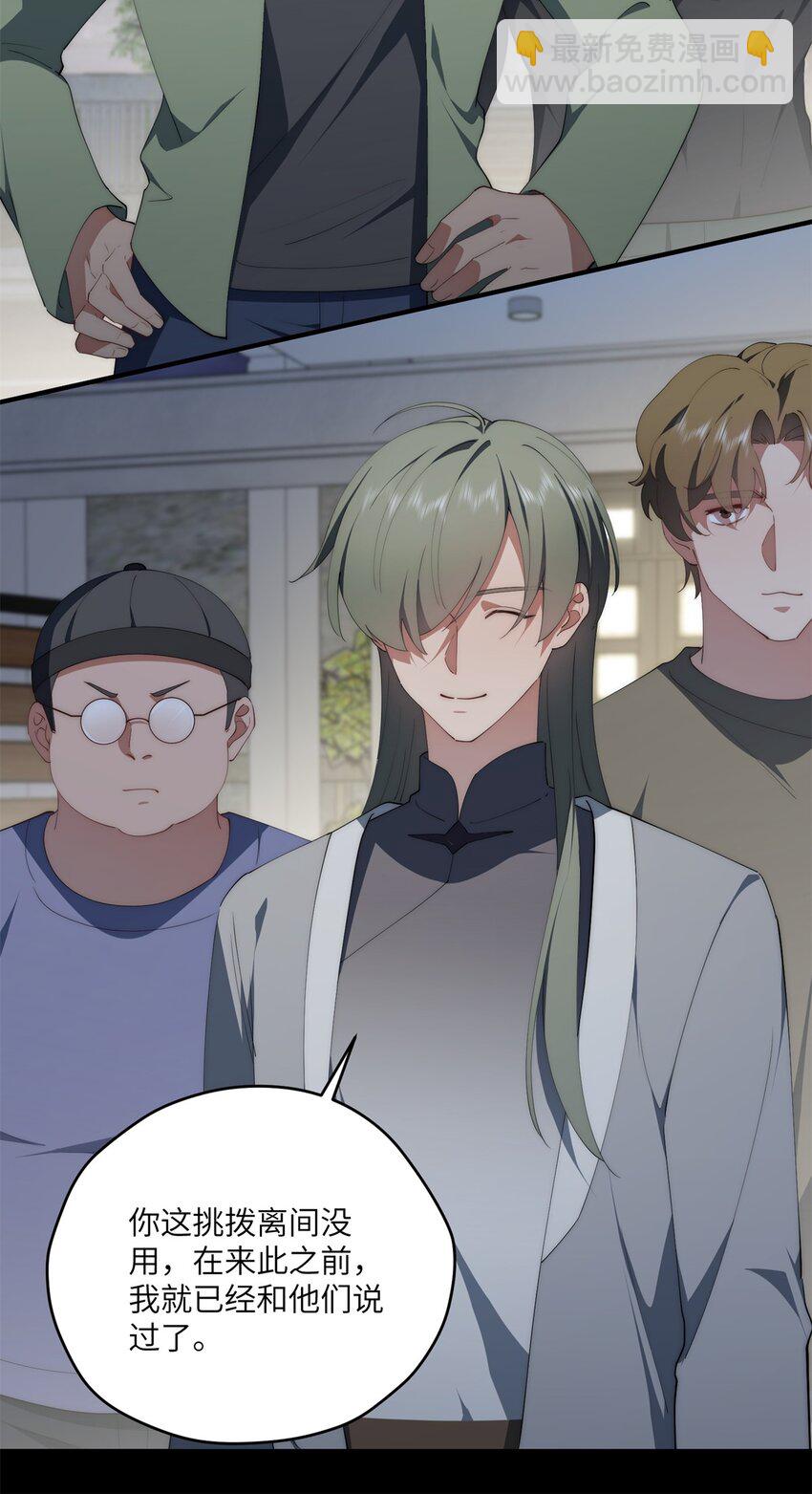 96 各显神通-第98话