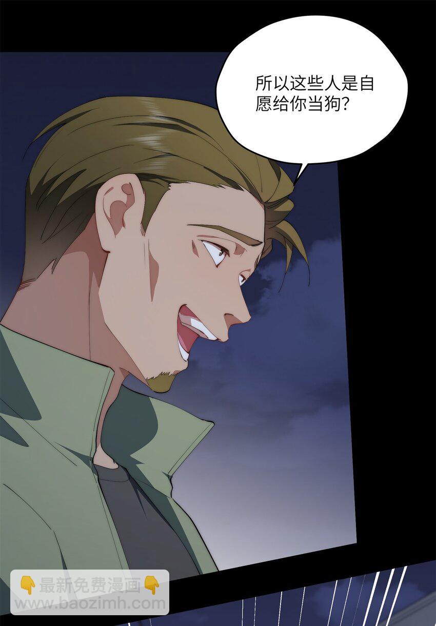 96 各显神通-第98话