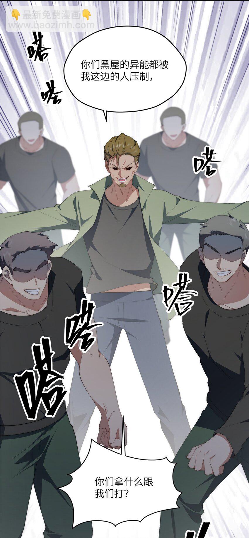 96 各显神通-第98话