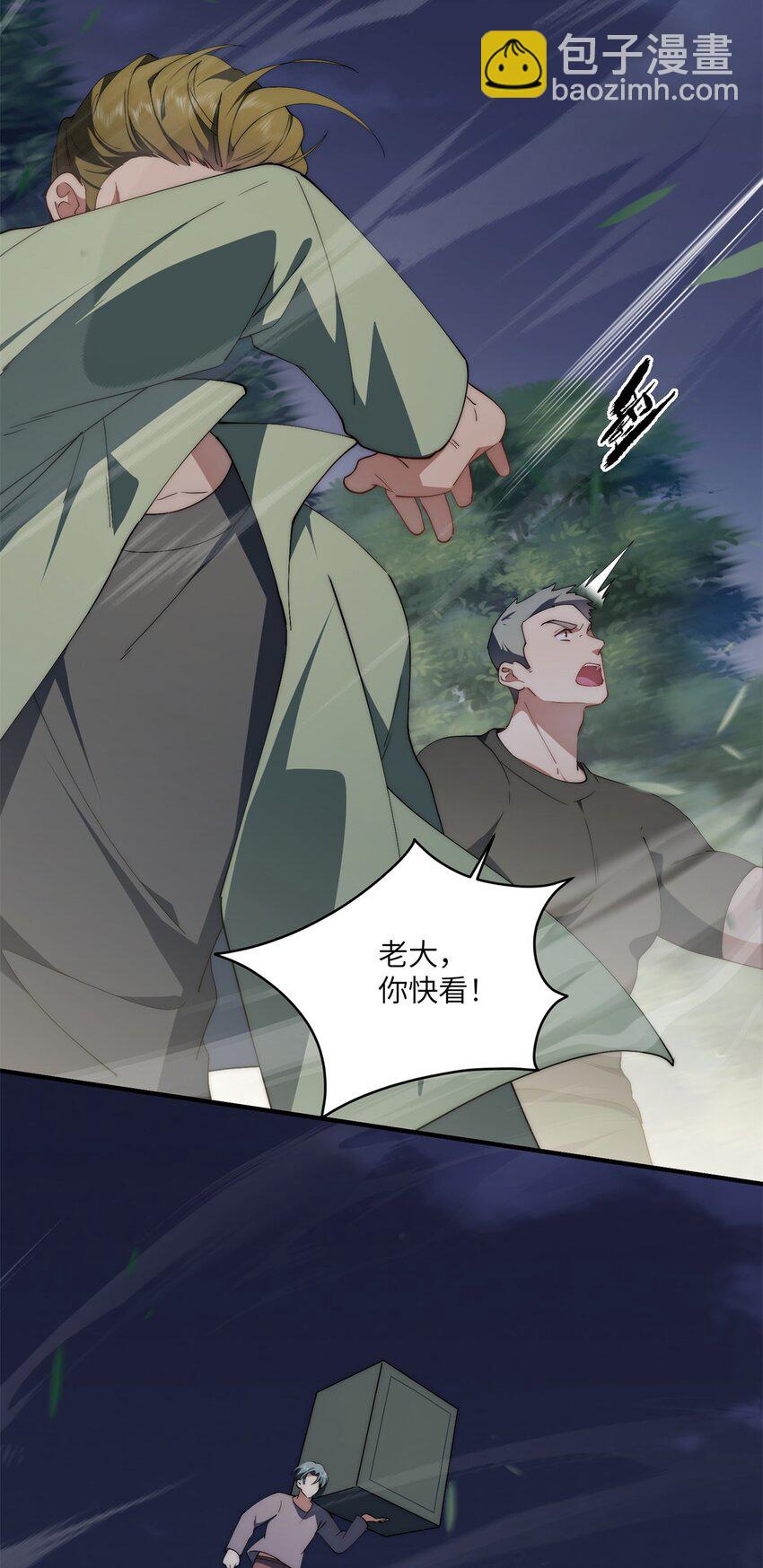 96 各显神通-第98话