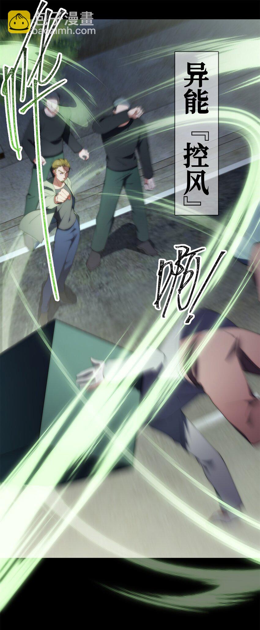 96 各显神通-第98话