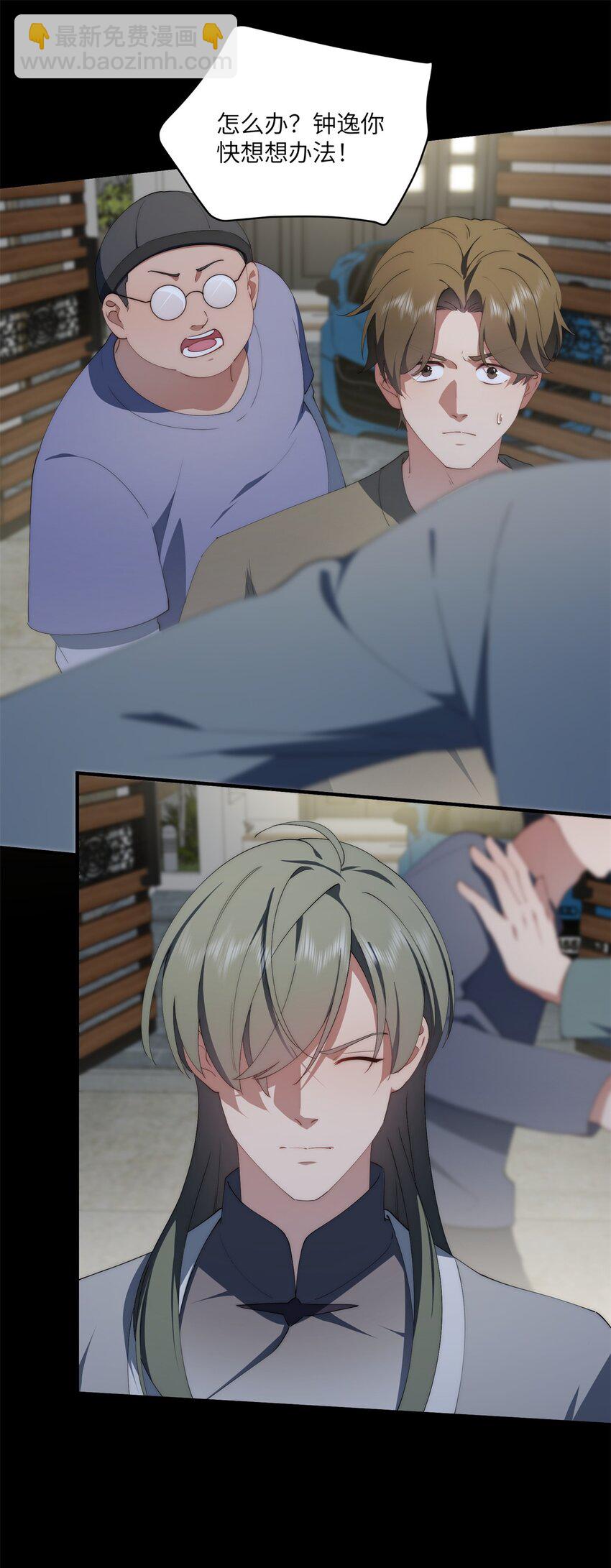 96 各显神通-第98话