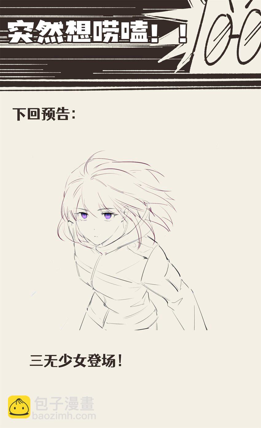 96 各显神通-第98话